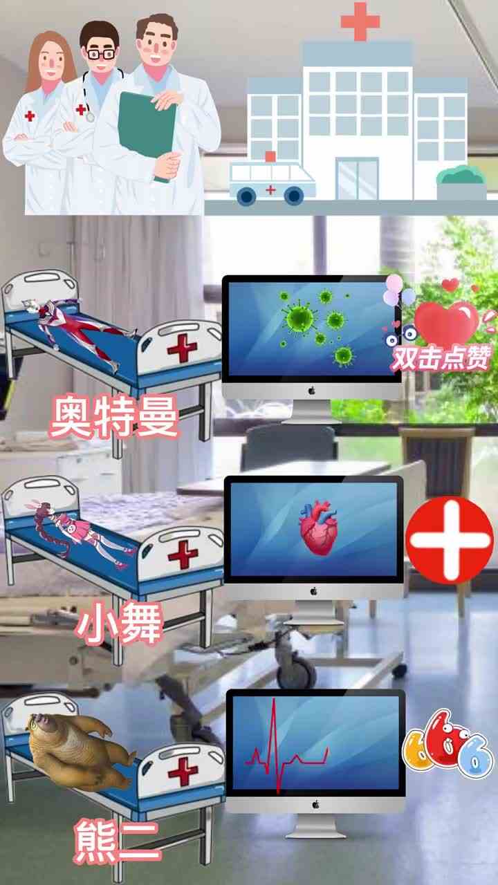那就谁呢？