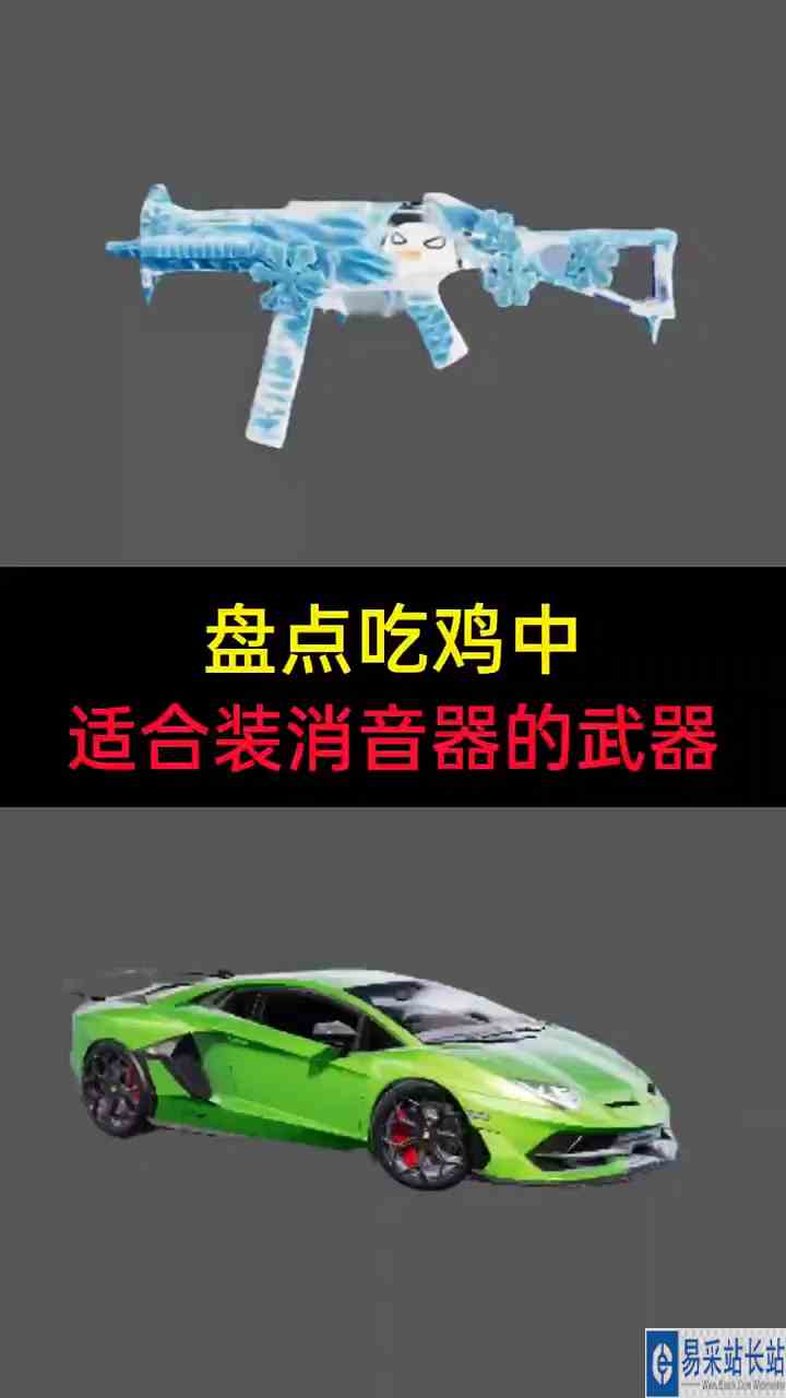 和平精英：适合装消音器的武器，你知道吗？ #冬日游戏锦囊 