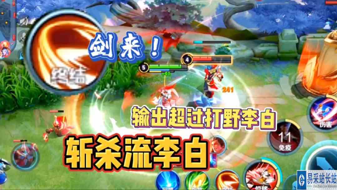斩杀流李白输出超过打野李白！暴打吕布上单无压力 #游戏剧场吃瓜看戏
