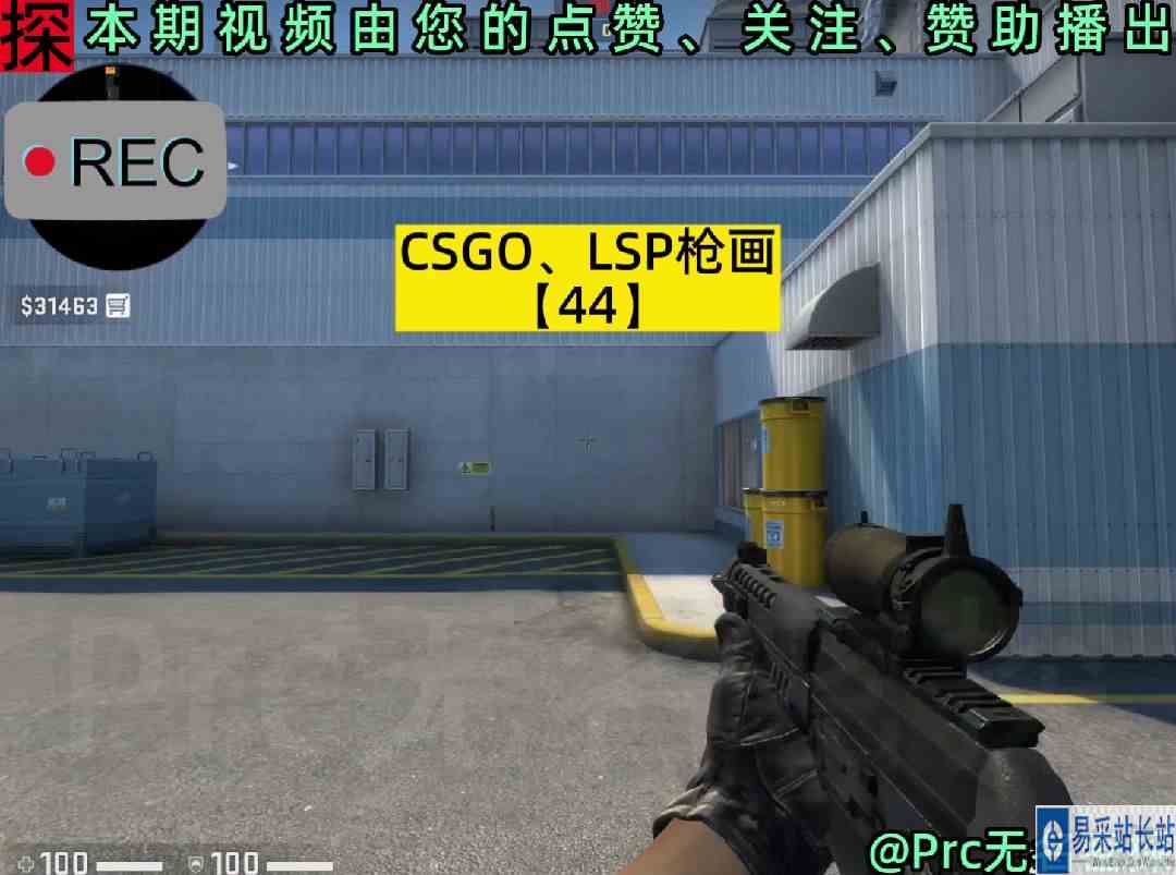 CSGO、LSP枪画【44】  打卡例更#游戏角色绘新装