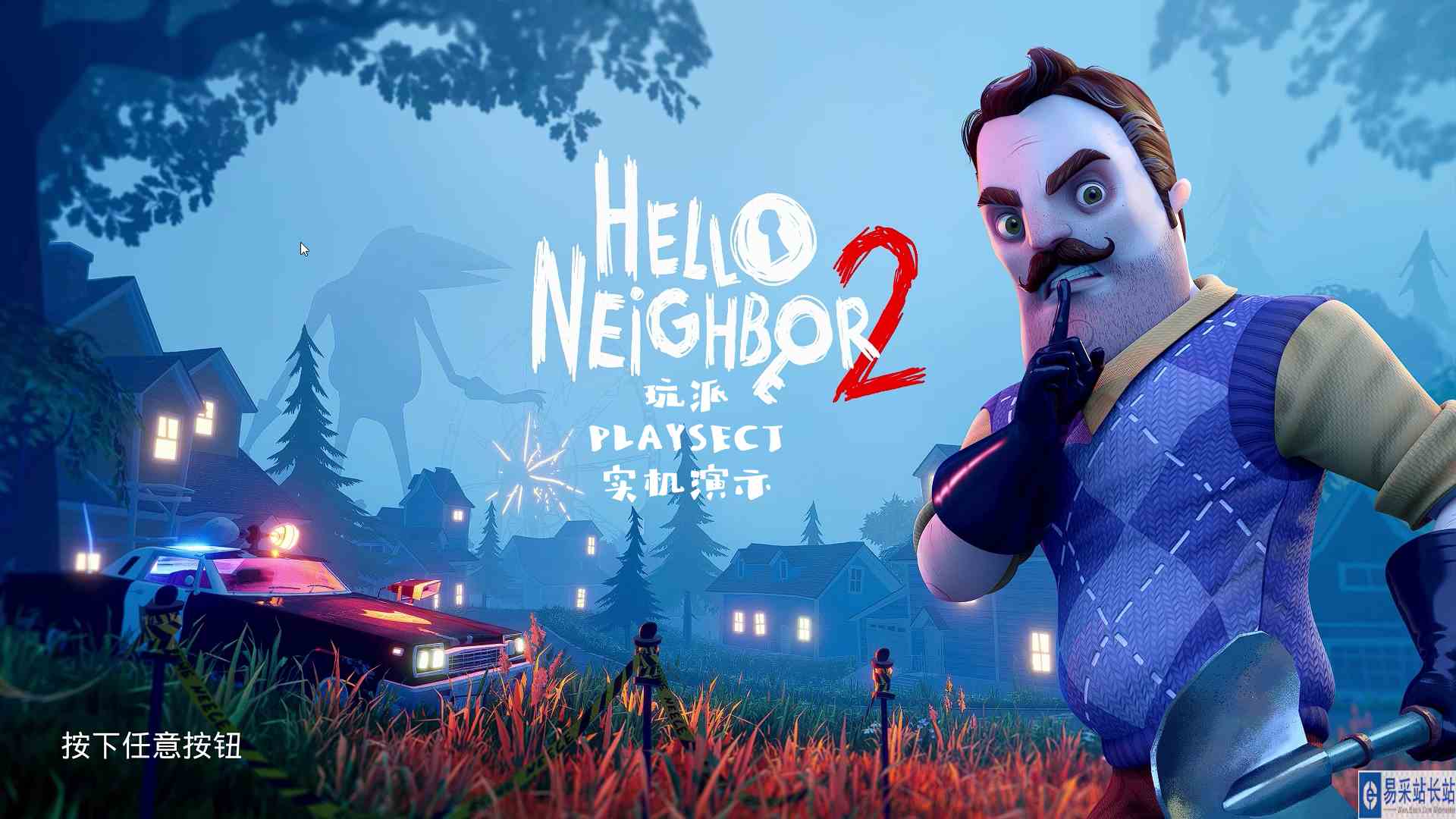 生存恐怖冒险解谜游戏《你好，邻居！2》Hello Neighbor 2 玩派PLAYSECT实机演示#你好，邻居！2#生存恐怖
