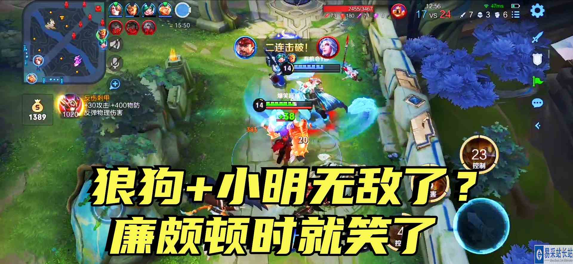 对面选狼狗+小明？赶紧选个又控又硬的廉颇，全程不怕他！#冬日游戏锦囊