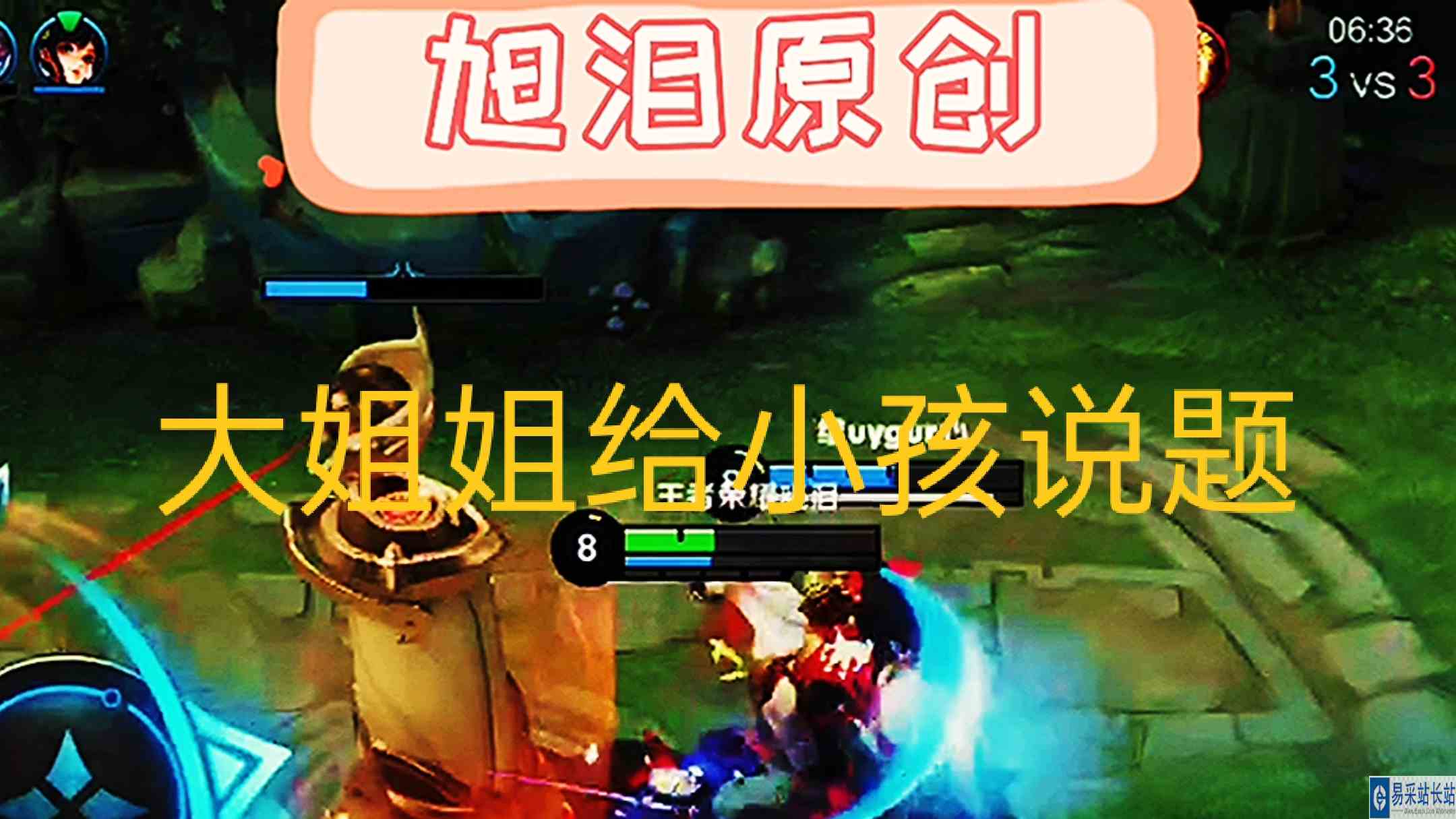 王者荣耀：S29赛季第81天，旭泪李白上分遇到大姐姐给小孩说题！#王者荣耀旭泪#王者荣耀李白