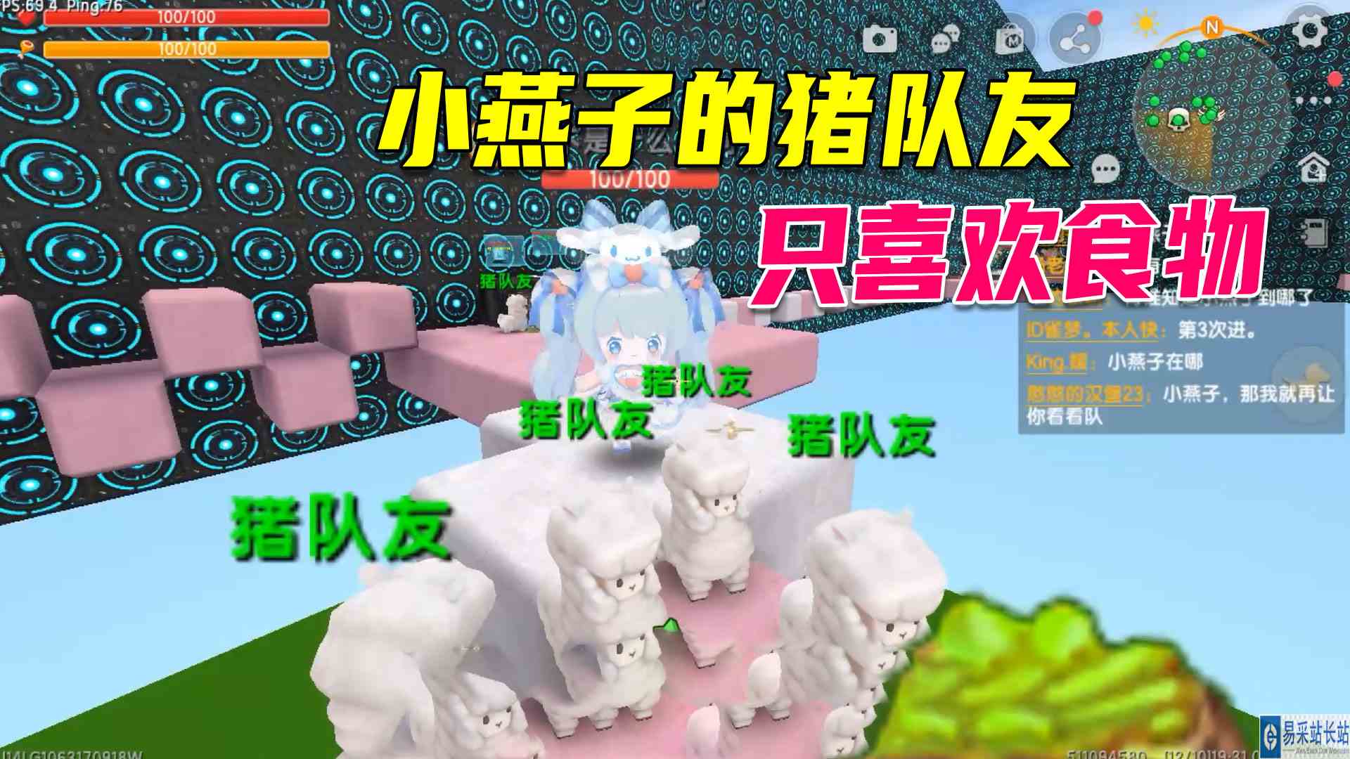 迷你世界：真是小燕子的猪队友，拿食物诱惑，他们就是不走#迷你世界#沙盒游戏
