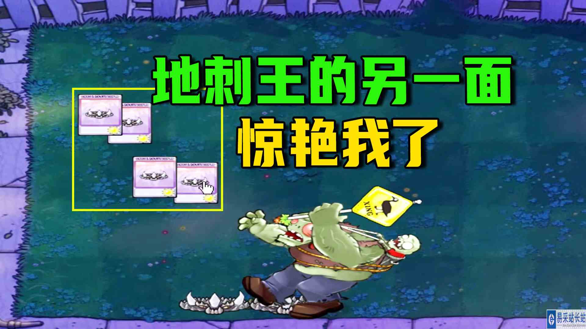 植物大战僵尸：五虎大将（下），玉米投手属于扶不上墙了#植物大战僵尸#单机游戏