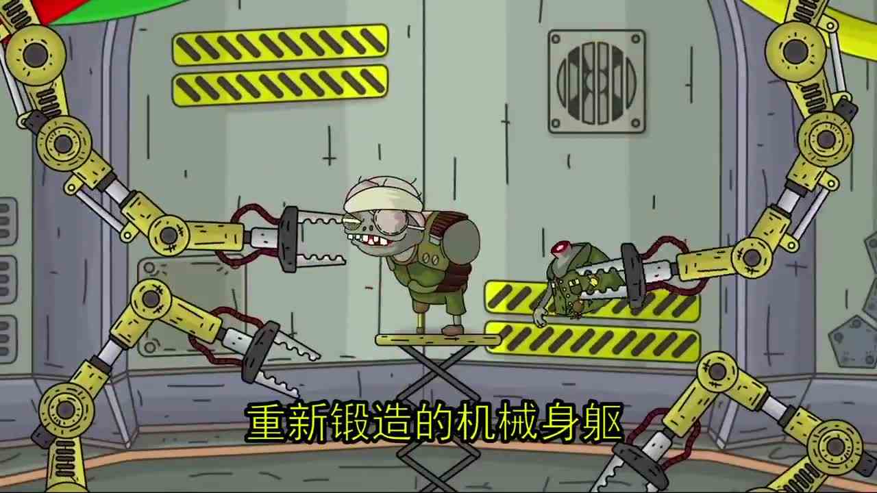 植物大战僵尸：武装时代！小鬼姜丝变身机械高达！