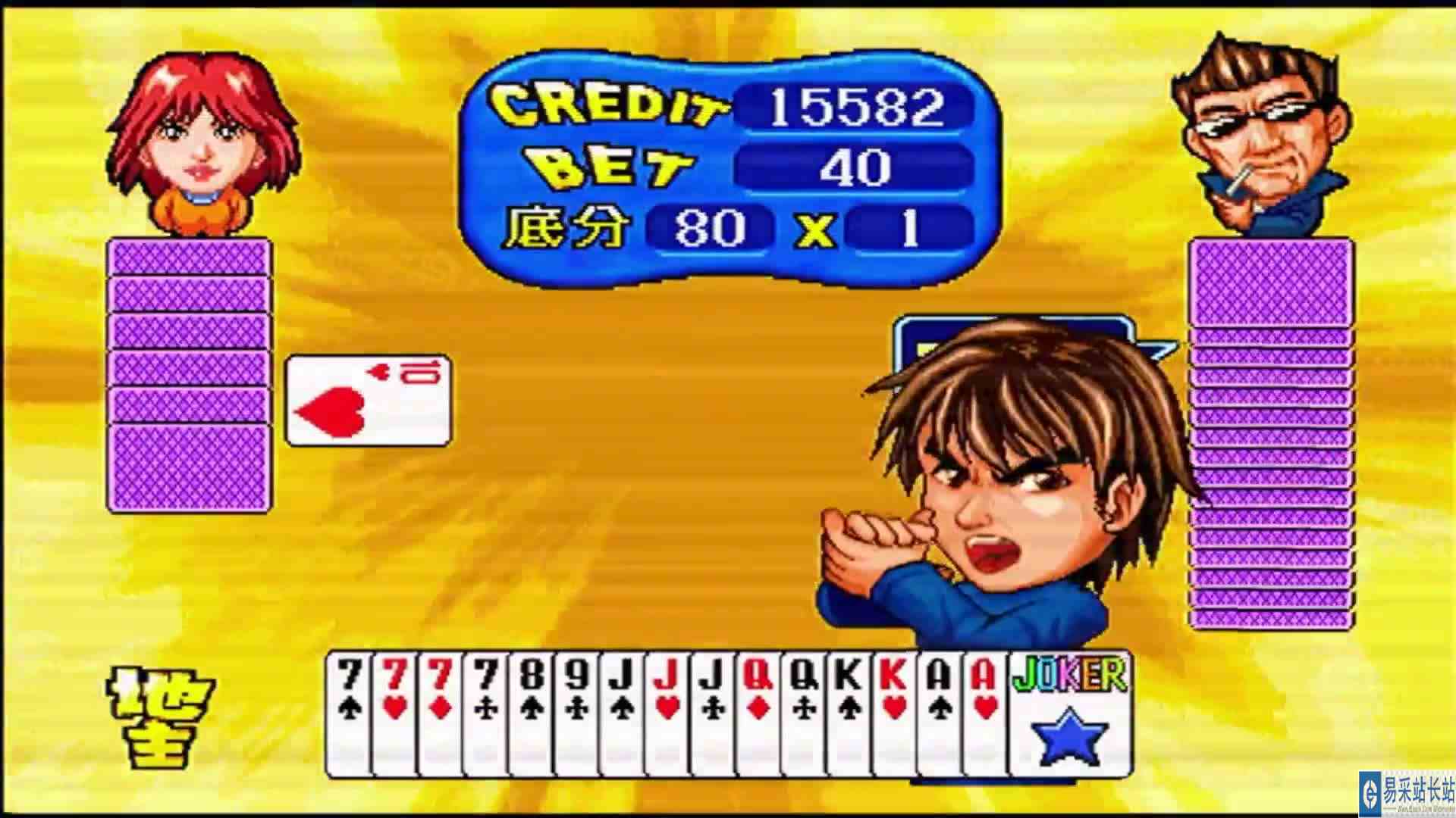 怀旧斗地主（55）经典8倍场6