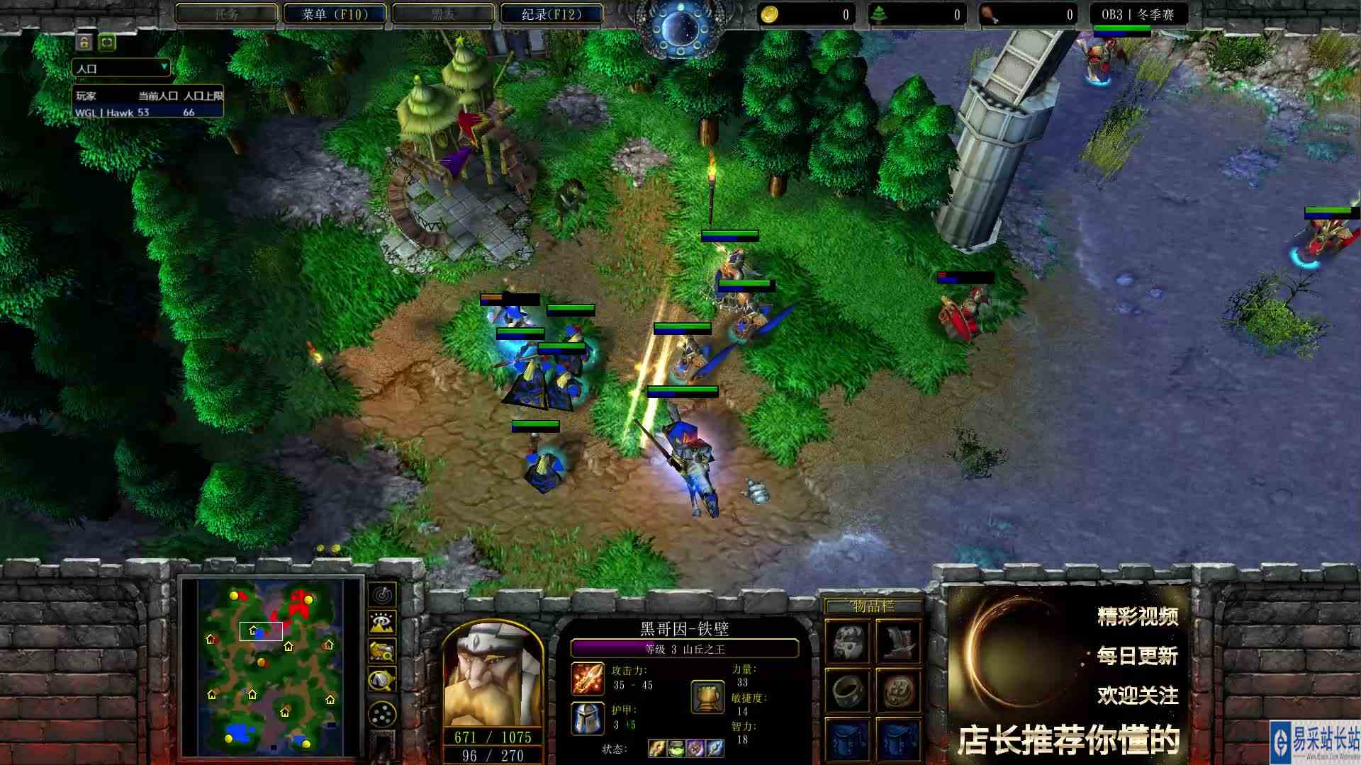 三姓家奴水元素 Yumiko VS Hawk CH 2 黄金联赛冬季赛 魔兽争霸 店长推荐