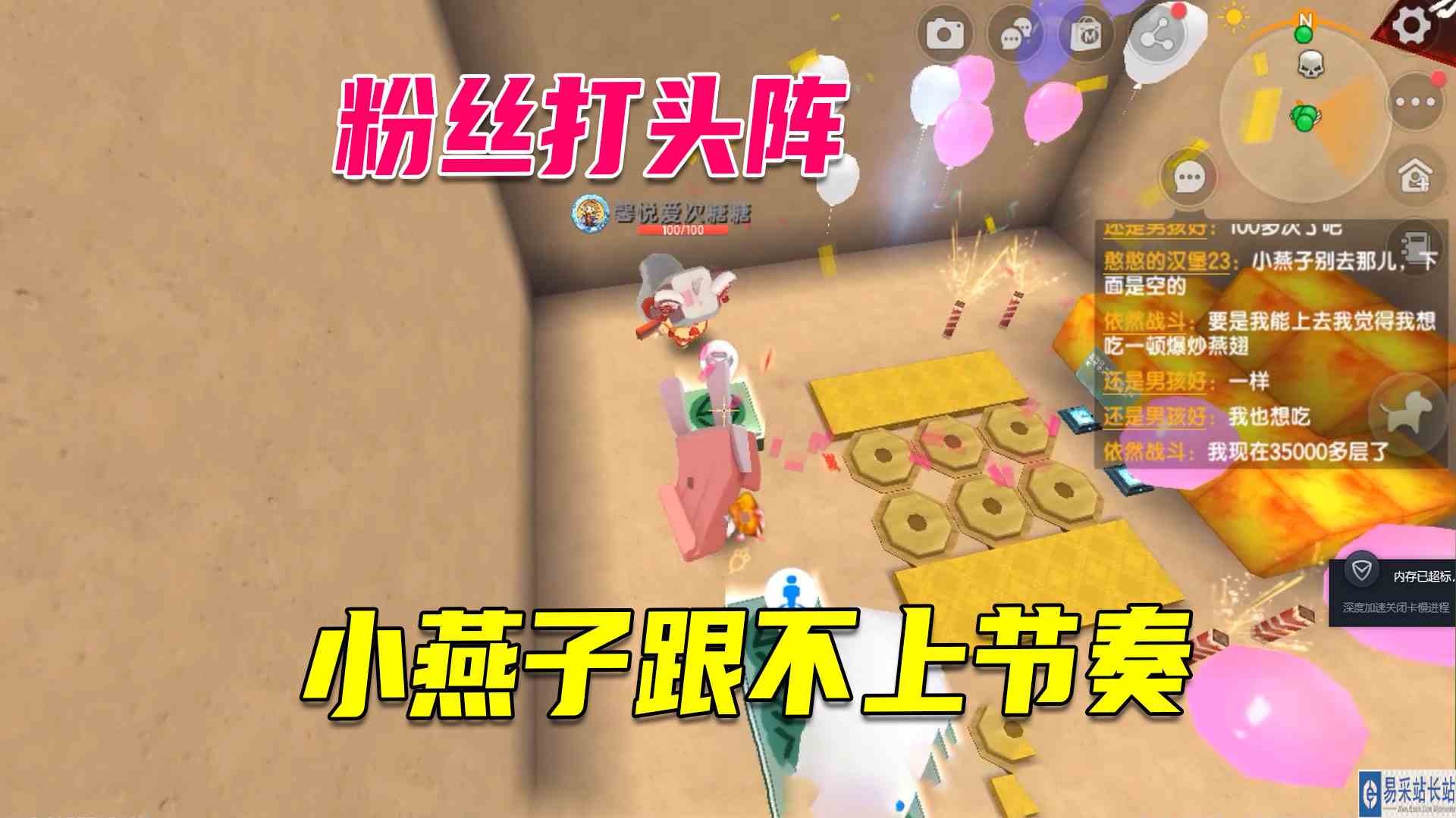 迷你世界：小燕子挑战解密，让粉丝打头阵，自己都跟不上节奏#迷你世界#沙盒游戏