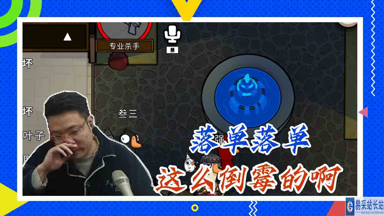 鸭子杀大司马：落单落单，这么倒霉的啊