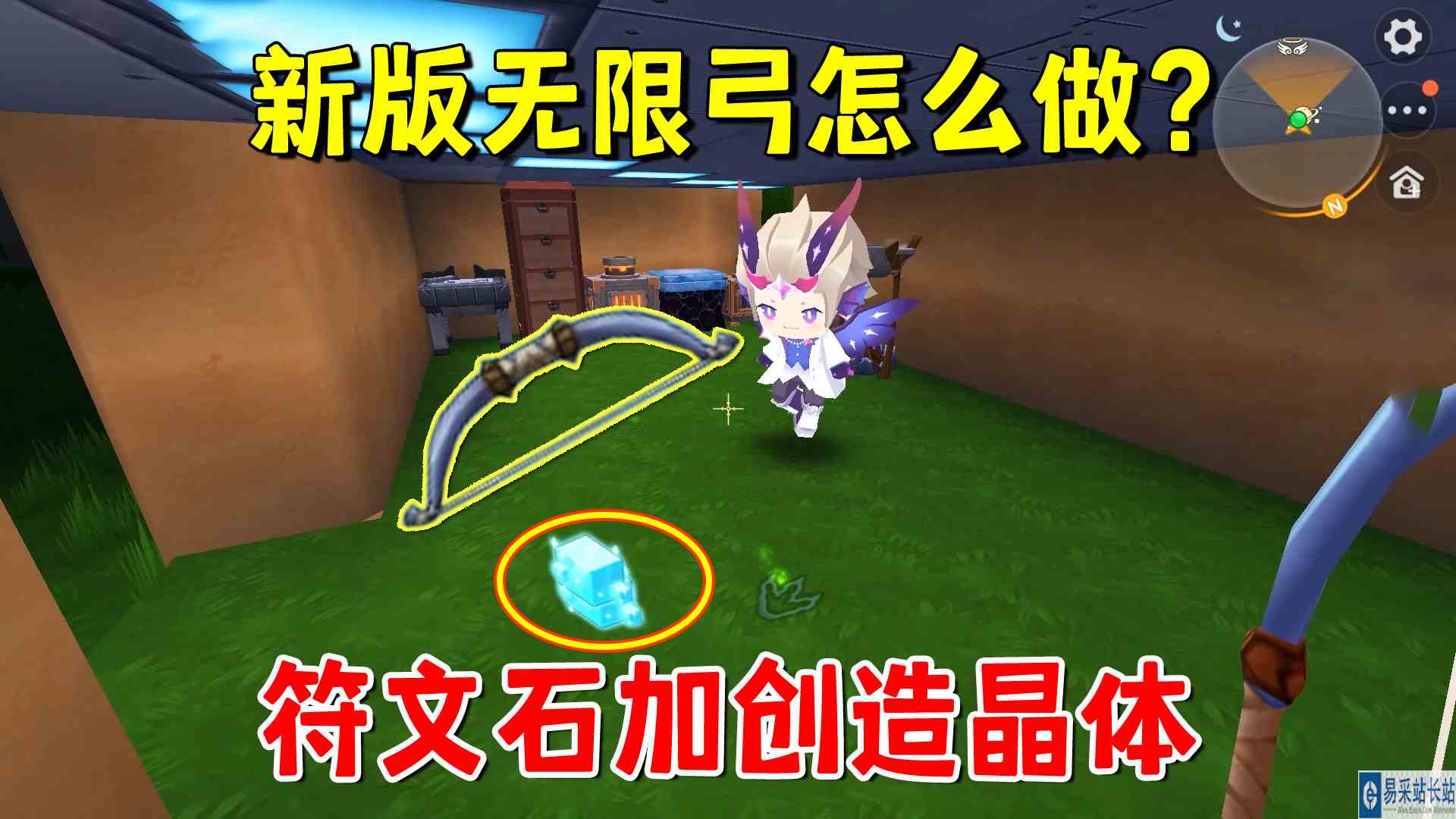 迷你世界新联机4：新版无限弓怎么做？符文石加创造晶体轻松搞定