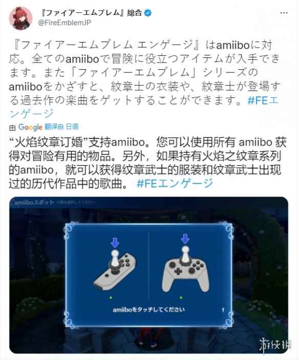 《火焰纹章：Engage》确认支持amiibo！可获得服装等