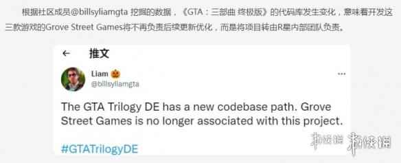 《GTA三部曲》开发商被解除合作！后续由R星内部负责