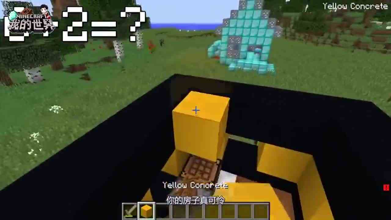 我的世界：新手VS高手，蜜蜂小屋建造比赛！高手建的好呀