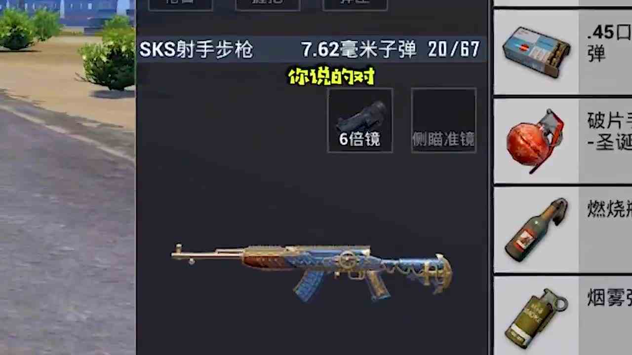 搞笑吃鸡：解密无敌战神最强枪械搭配，M4刮痧实锤！AMR成新宠