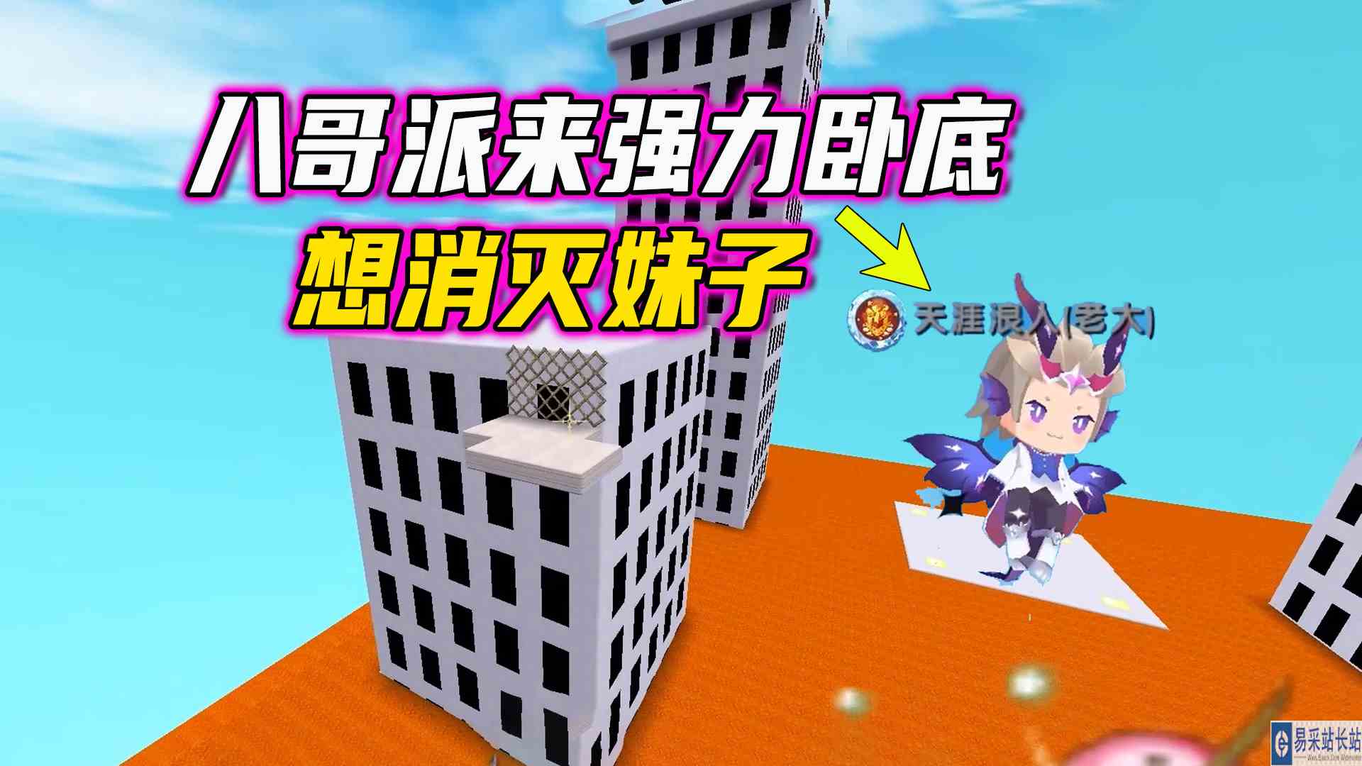 迷你世界：高楼岩浆跑酷，力争第一，八哥派来强力卧底消灭妹子#迷你世界#沙盒游戏