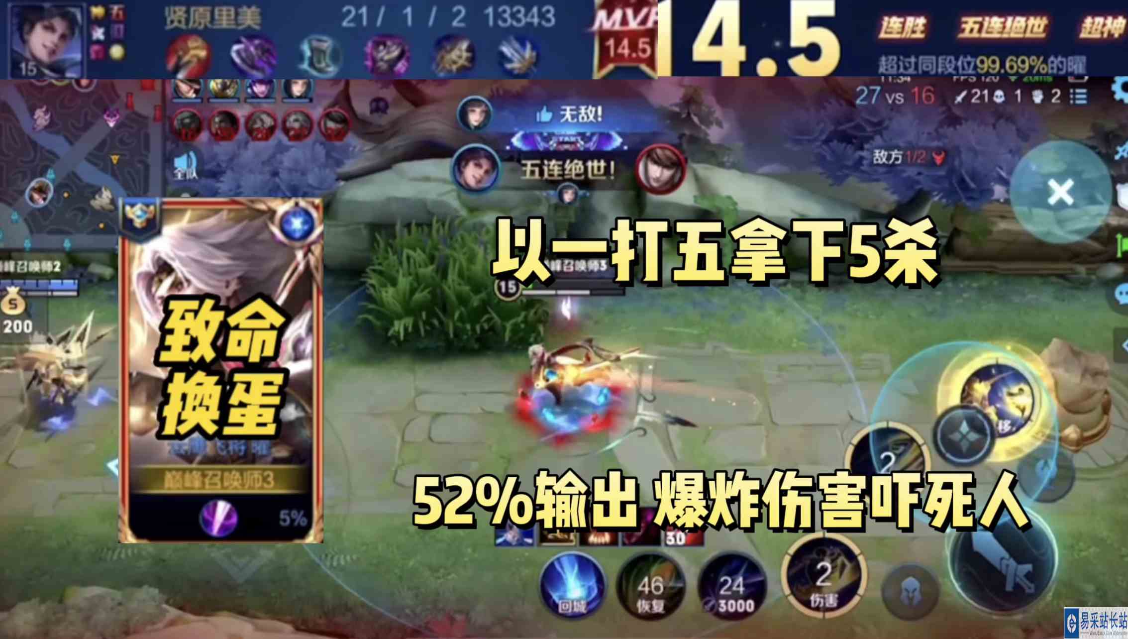 致命换弹降维打击，以一打五拿下5杀，震惊砍下52%输出