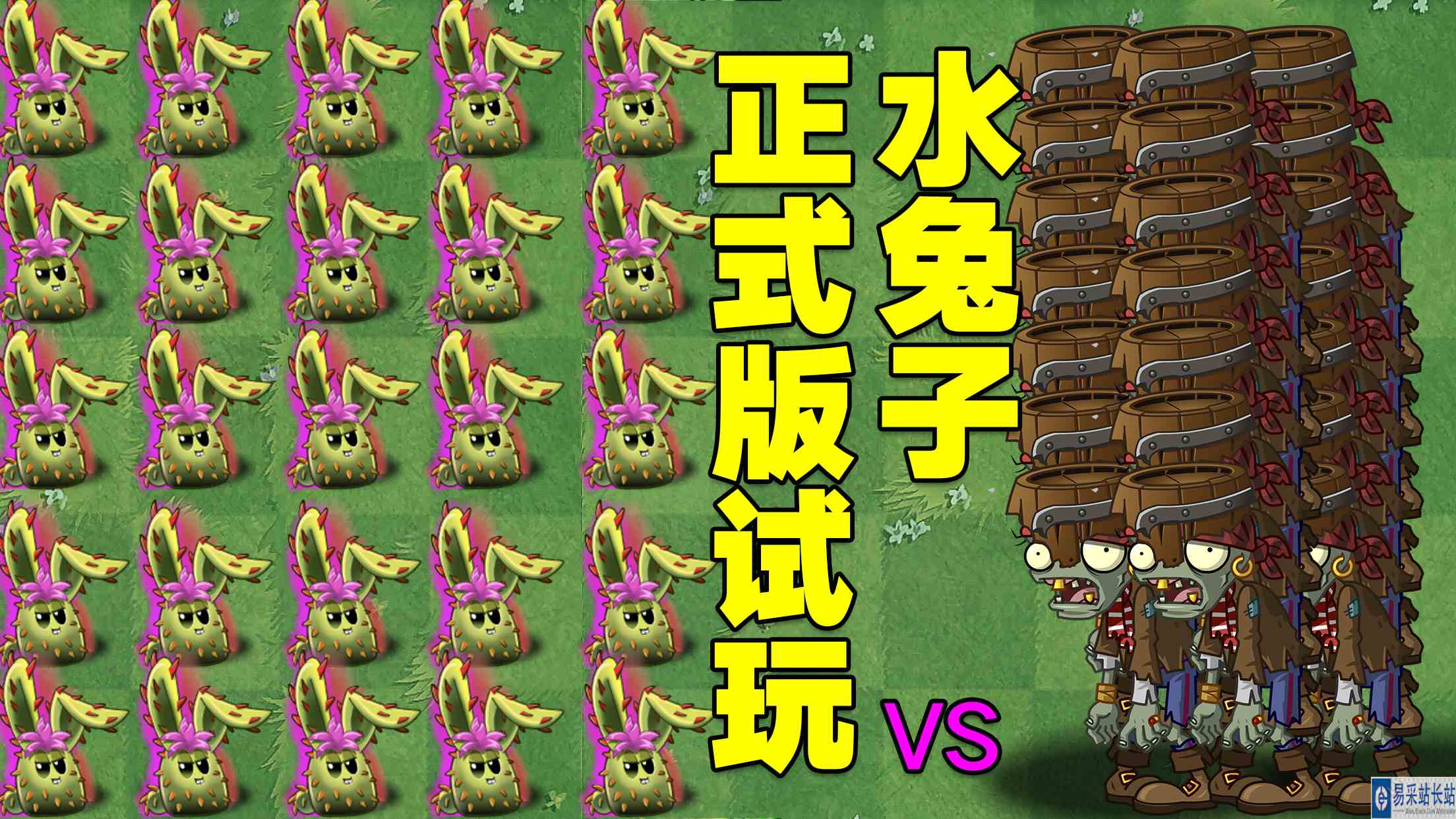 水兔子正式版试玩！可以和三叶草组成战术风扇？#游戏剧场吃瓜看戏