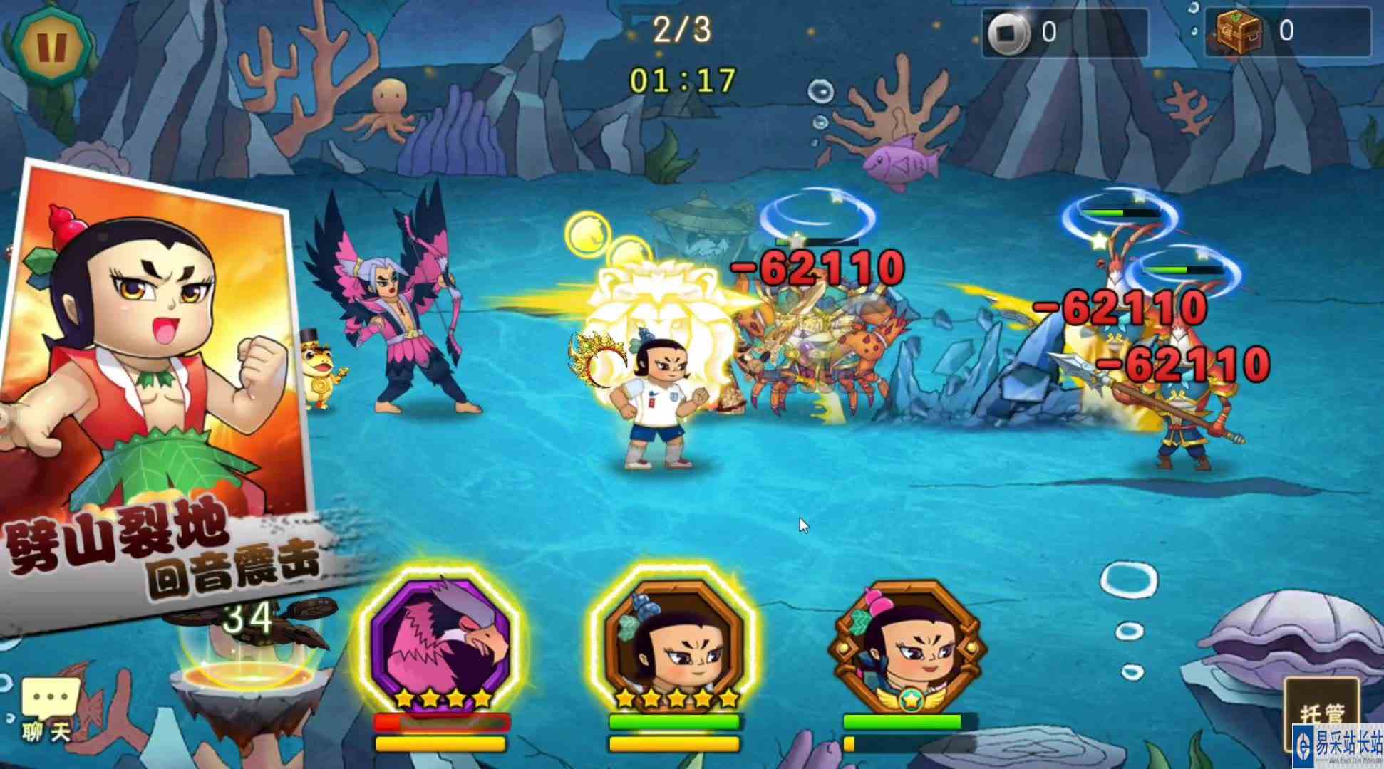 紫阶红鸾推图16章混沌魔海7，三星过关定海柱到手变两星