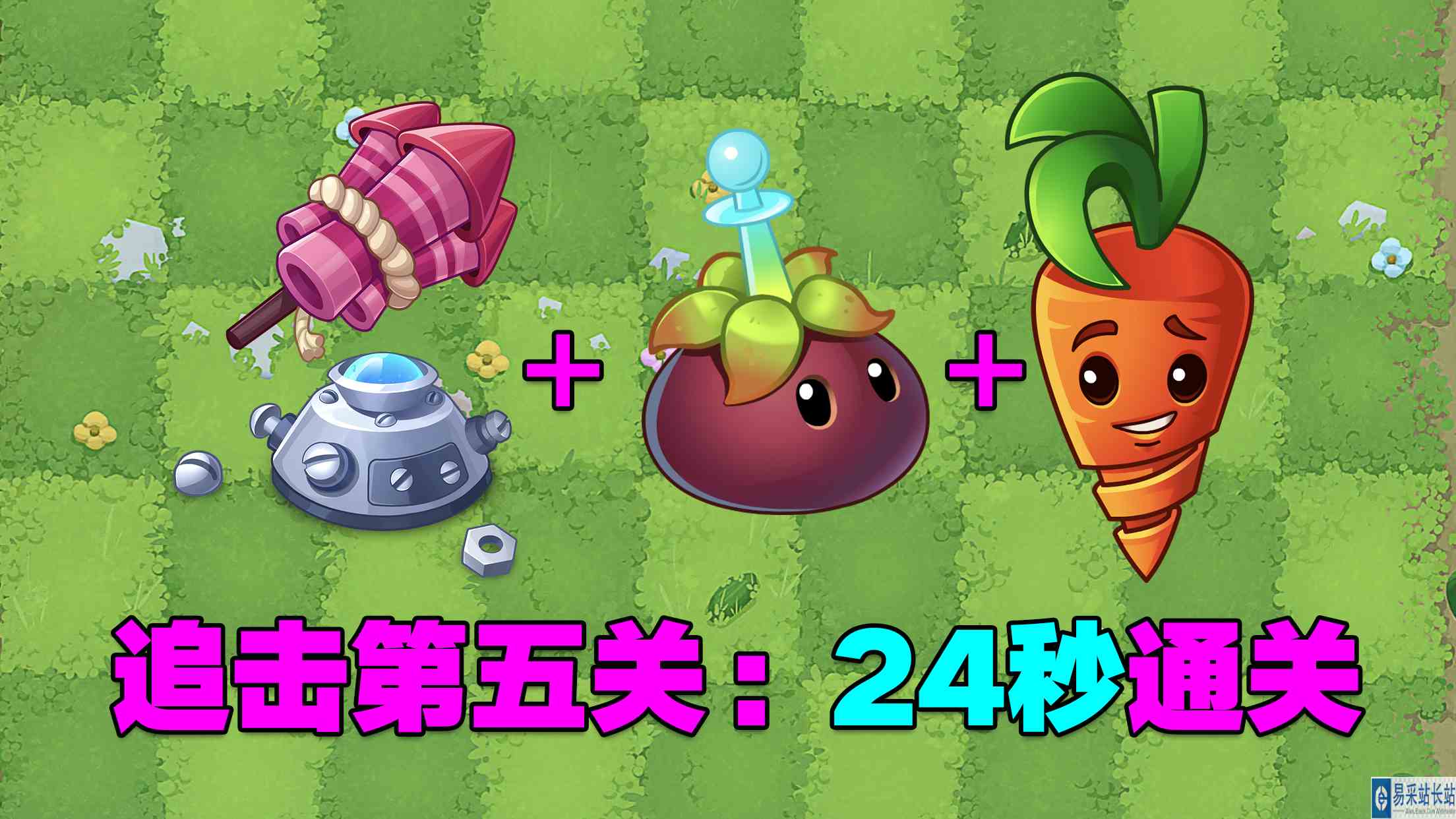 追击第五关：24秒通关！吃瓜群众：这就是氪佬的光环？#游戏剧场吃瓜看戏