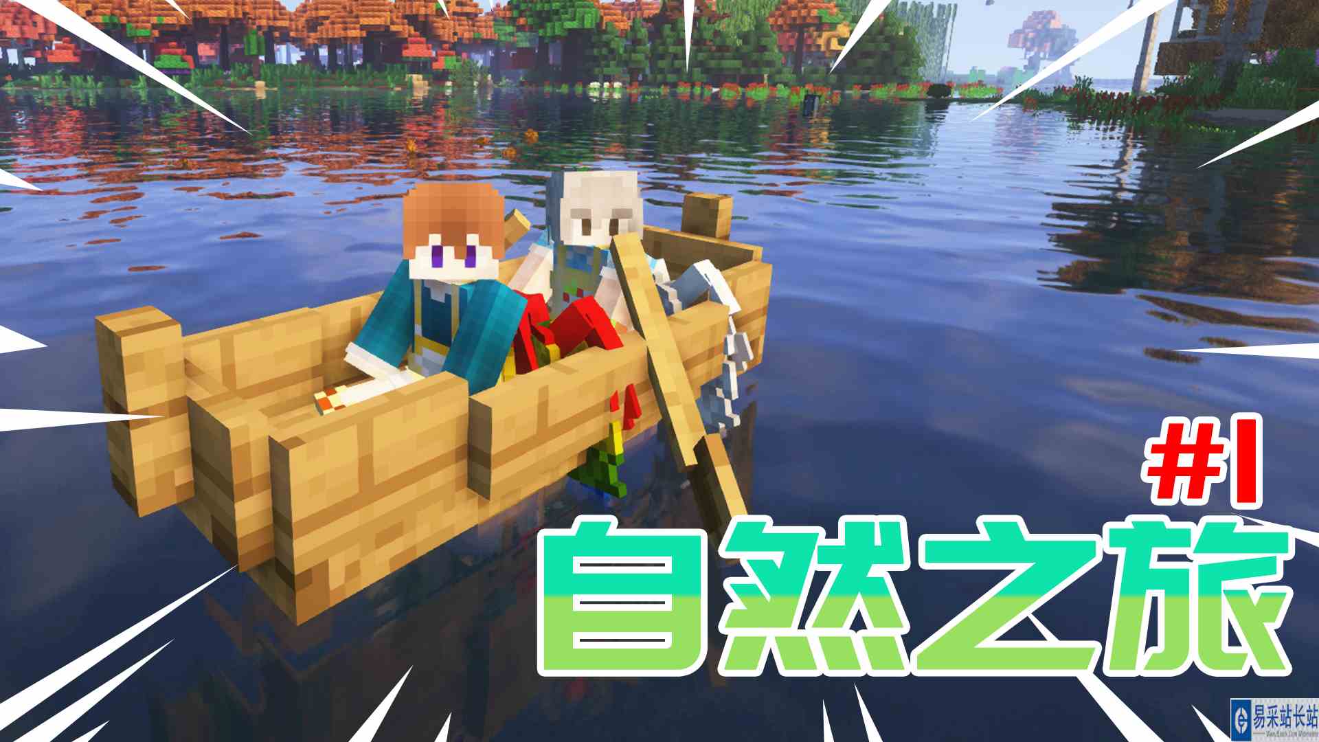 自然之旅：登门拜访大佬们的家！