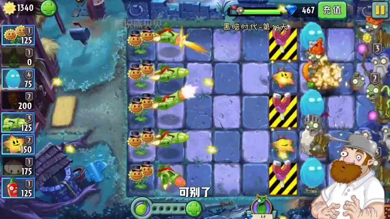 植物大战僵尸：为了保护小磁铁，小妹不惜请来了专业团队，这次总可以了吧？