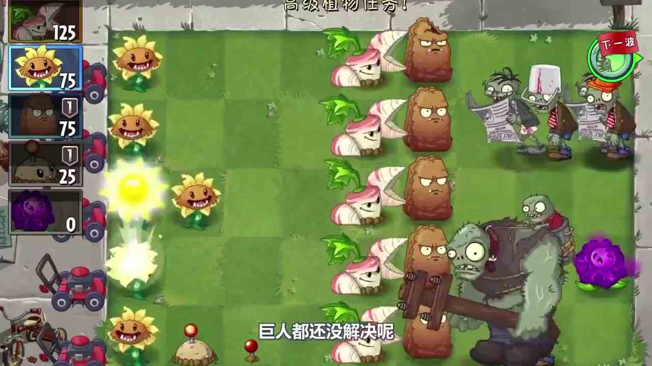 植物大战僵尸：长得这么丑的太阳花，戴夫：你怎么能以貌取植物呢？