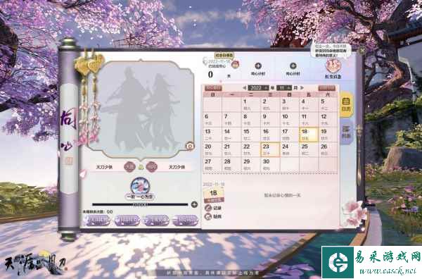 天刀冬季资料片《此爱绵绵》12月12日上线