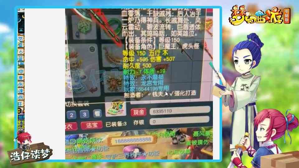 梦幻西游：堪称“最垃圾150专用不磨！”，老王直言：无法超越！