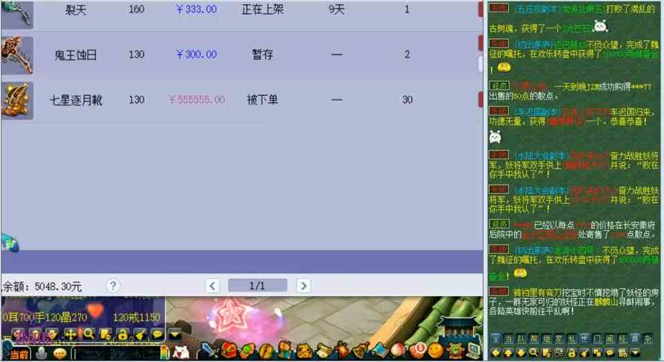 梦幻西游：什么样的130级鞋敢摆55W呢？老王很久见到这样的属性了
