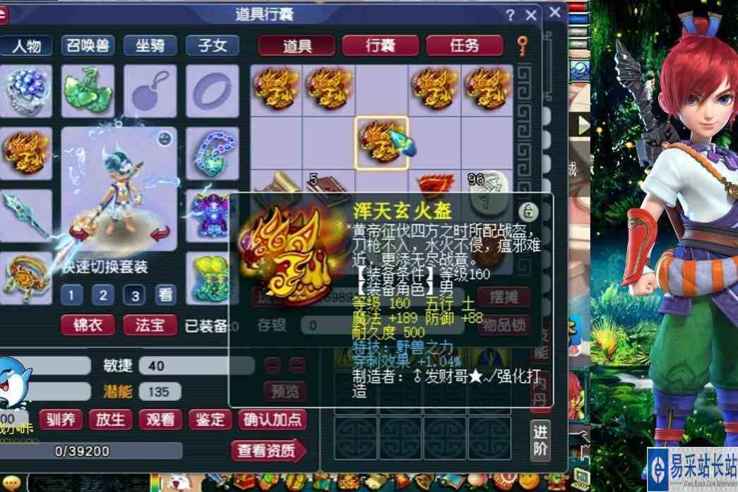 梦幻西游：新出160级野兽穿刺男头，老王：价值七位数！