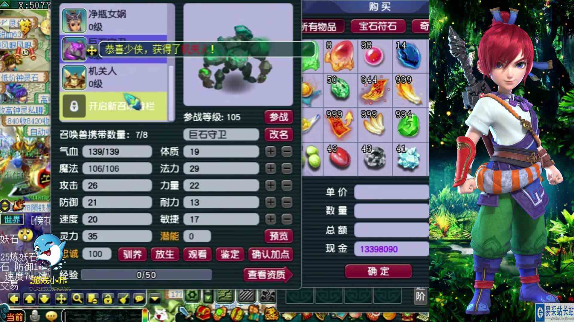 梦幻西游：老王三千万梦幻币开变异召唤兽，开出低级的就赚！