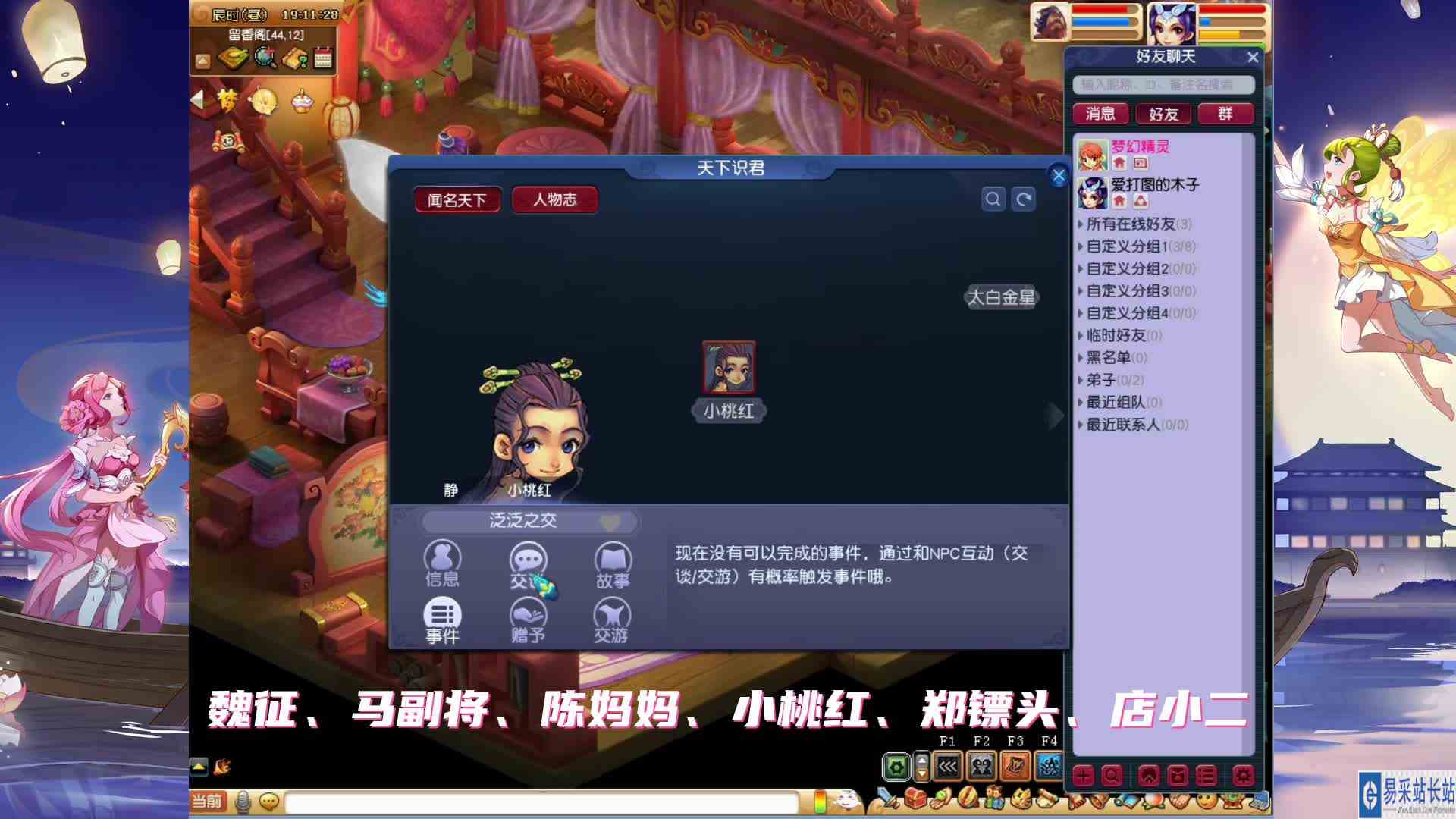 萌新玩梦幻西游的第43天，粉丝带我过杨洋副本