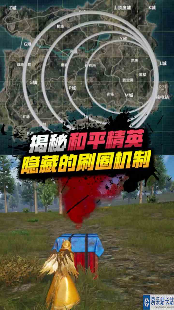 小七：和平精英隐藏的刷圈机制，你知道吗？ #冬日游戏锦囊 