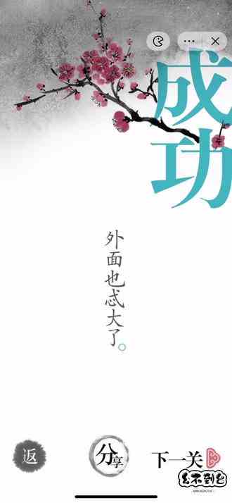 #汉字魔法 #神奇的汉字小游戏 #快来和我一起玩吧