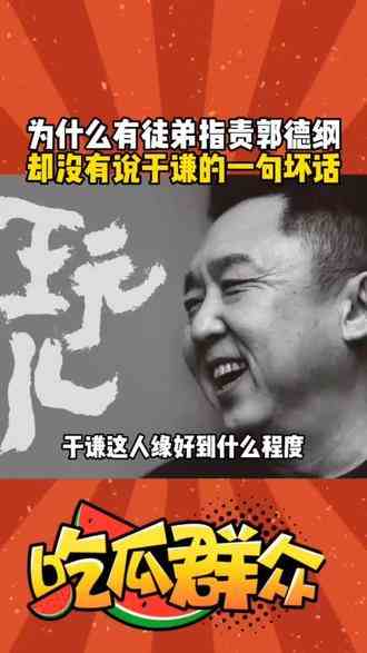 #羊了个羊 #智力大挑战 #于谦 #万万没想到