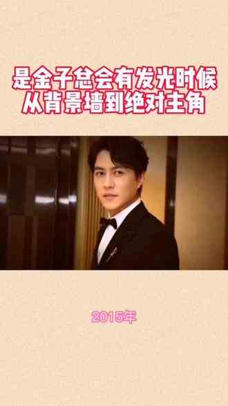 是金子总会发光，从背景墙到绝对C位#羊了个羊 #智力大挑战 #靳东
