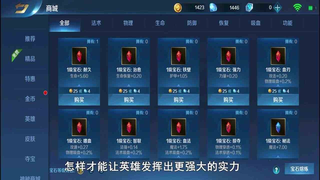 英魂之刃38：老迪花费1200多金币，购买天赋宝石增强张飞的实力