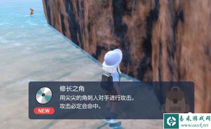 宝可梦朱紫修长之角技能机获取地点分享