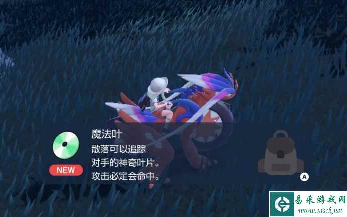 宝可梦朱紫魔法叶技能机获取位置一览
