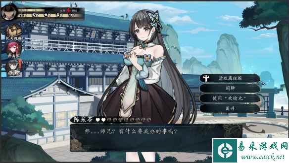 修仙题材avg游戏《不双修就去世》游侠专区上线