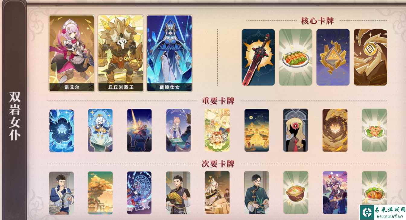 原神七圣召唤主流卡组推荐 什么卡组强势