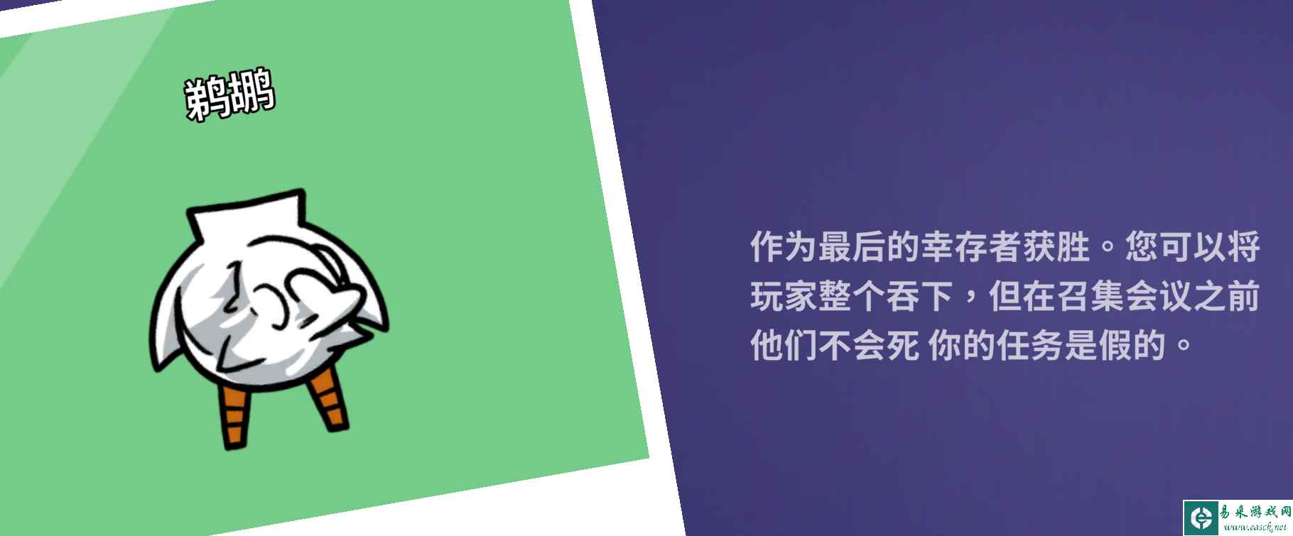 Goose Goose Duck鹅鸭杀鹈鹕不能投票机制详解