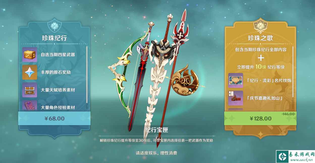 原神3.4新怪物血量及特性一览