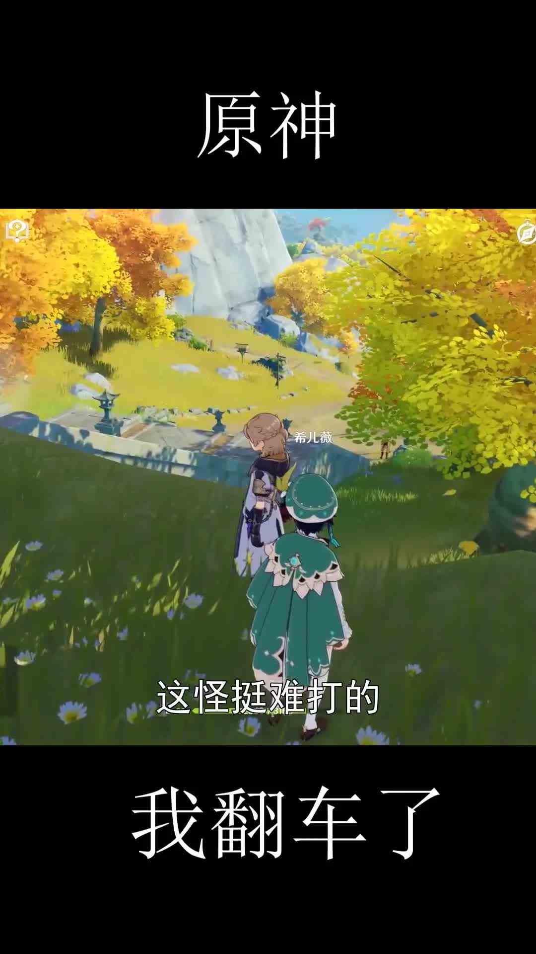 原神：粉丝朋友好心带我去挑战著名怪物F4，老迪翻了一手好车原神原神的日常