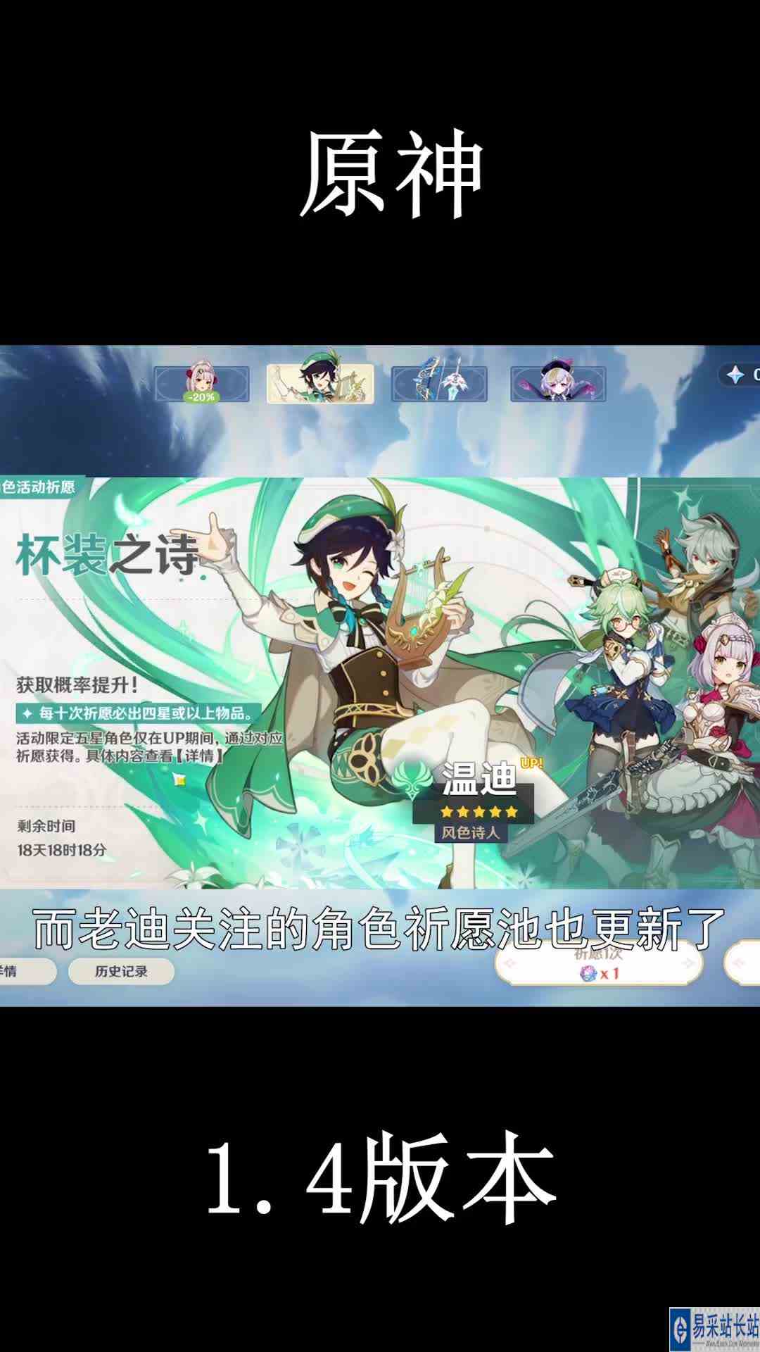 原神：一次抽中5星级角色温迪，老迪在我的世界里还原她的风采原神风花的邀约