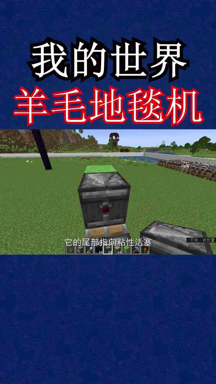 再做一个小东东，无限的燃料取之不尽用之不竭，用来装饰也不错我的世界