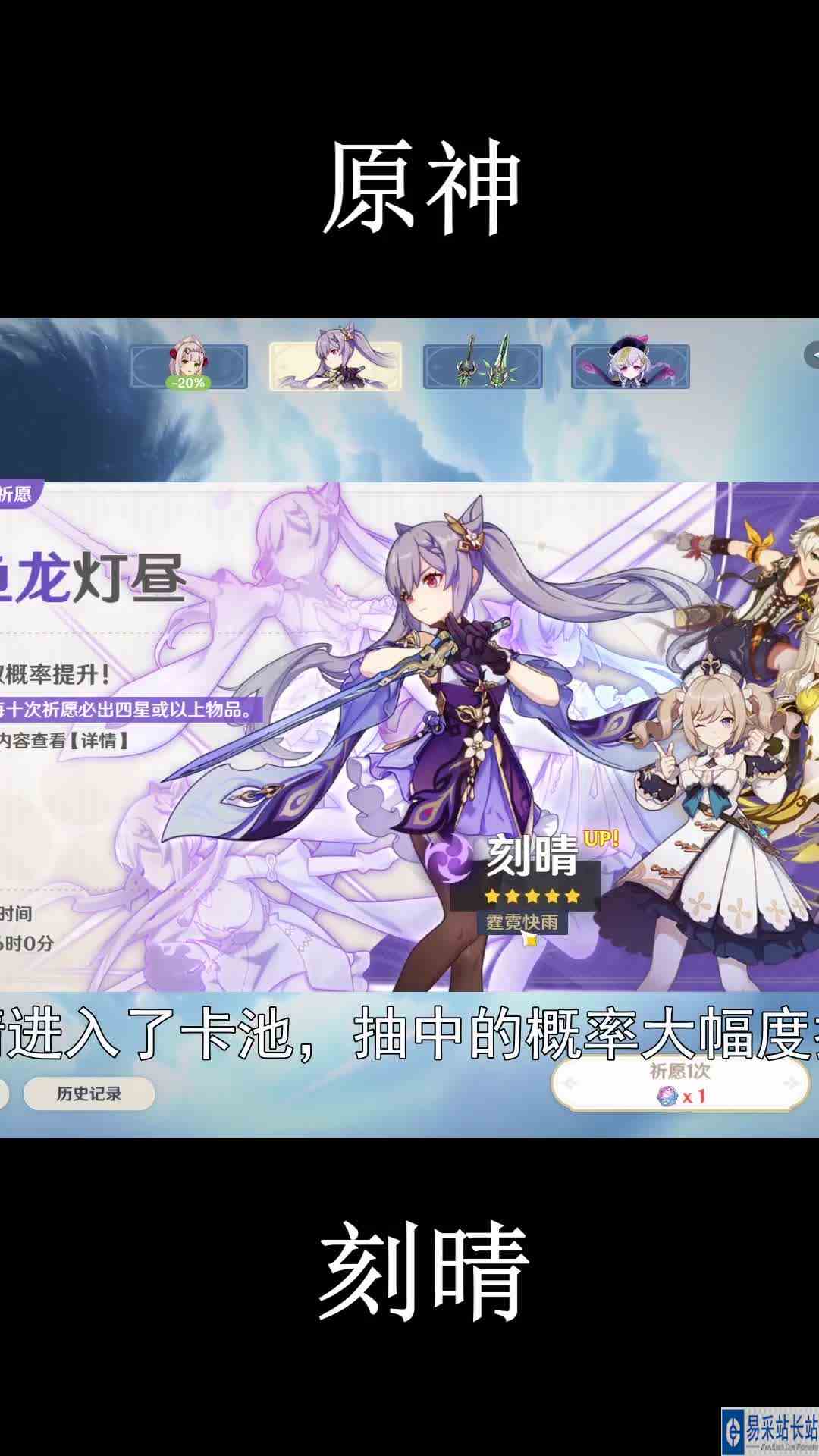 原神：13次十连抽喜获五星刻晴，灵动飘逸伤害高，主C位置稳了原神原神祈愿池