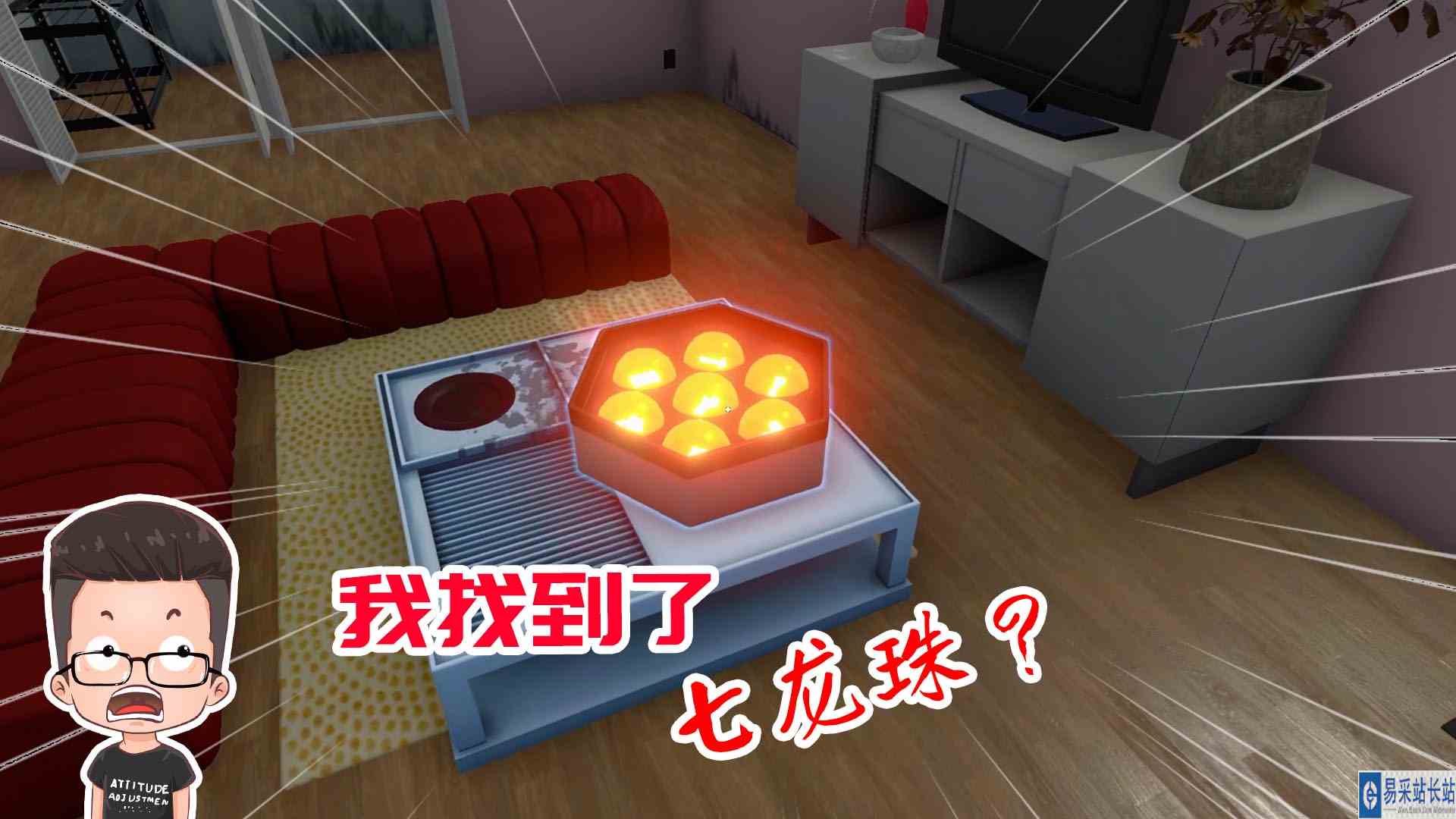 金牌保洁员232 买下龟仙人的小岛，我找到了龙珠！元叔游戏