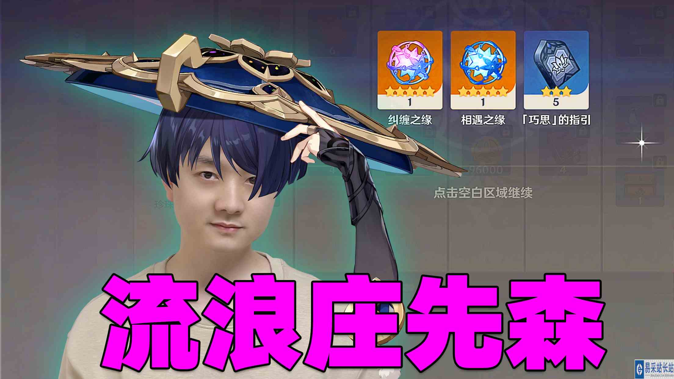 原神：植物大战僵尸主播在原神世界里都感干些啥？#游戏剧场吃瓜看戏